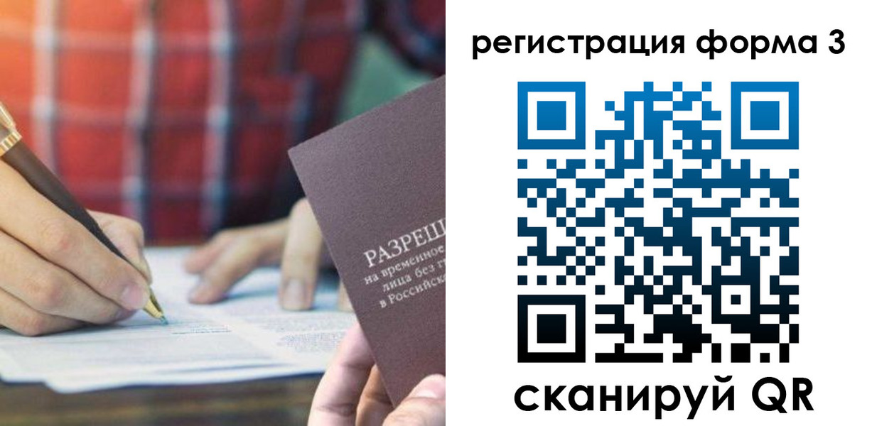 временная регистрация недорого в Пыть-Яхе