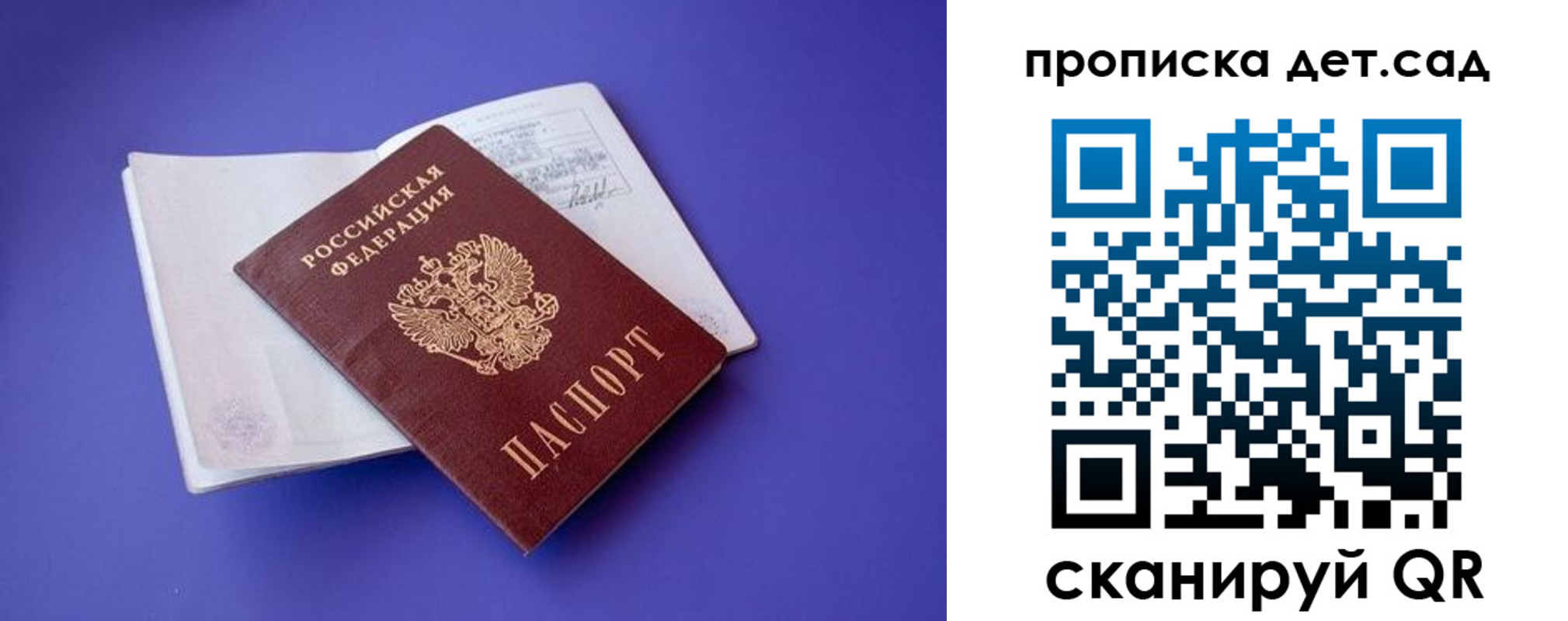 прописка 2025 в Пыть-Яхе