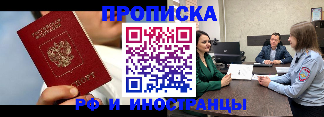 временная регистрация адрес в Пыть-Яхе