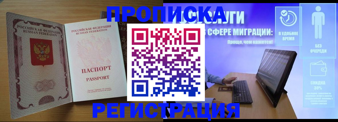 прописка для школы в Пыть-Яхе