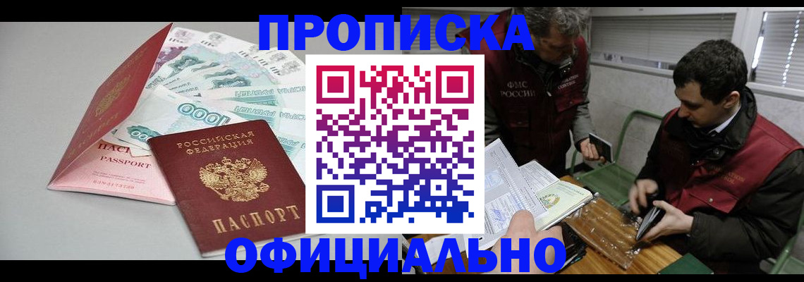 прописка для военкомата в Пыть-Яхе