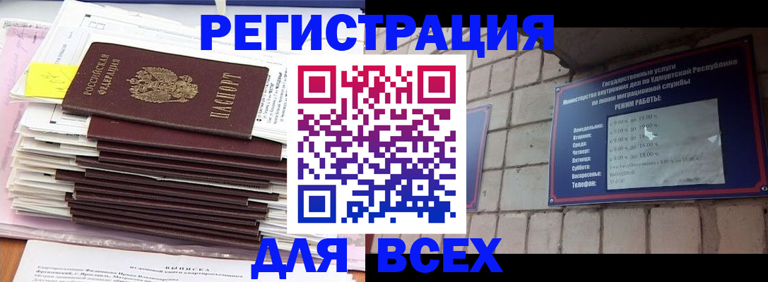 временная прописка в Пыть-Яхе