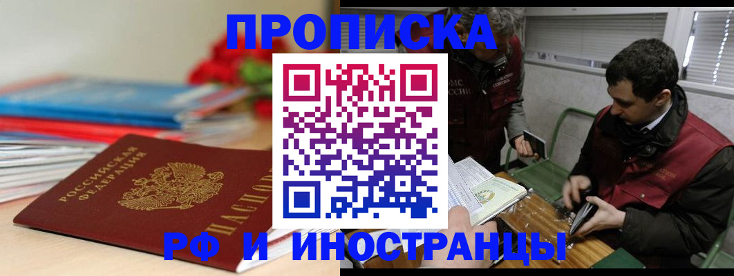 временная регистрация поиск в Пыть-Яхе