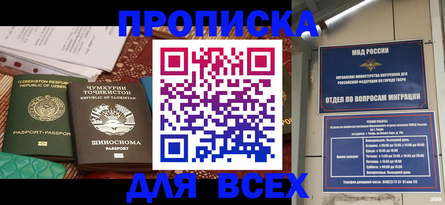 временная регистрация гарантия в Пыть-Яхе