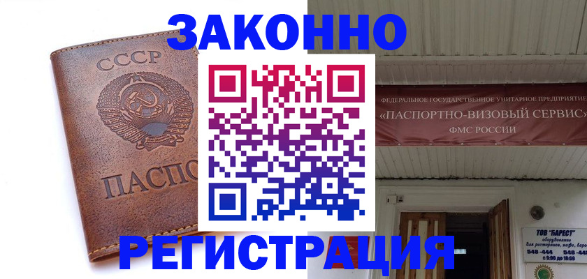 прописка в Пыть-Яхе