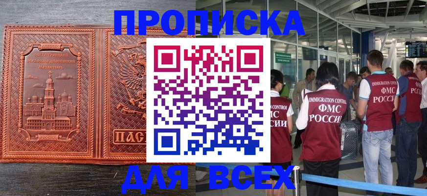 временная регистрация надежно в Пыть-Яхе