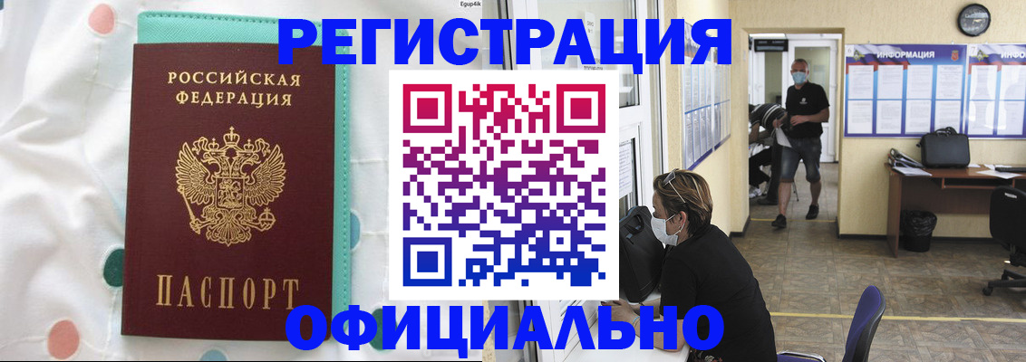 прописка от собственника в Пыть-Яхе